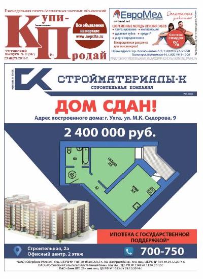 №11 (347)
