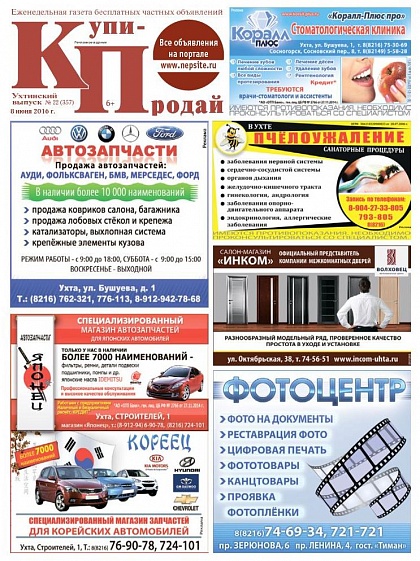 №22 (357)