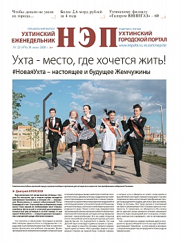 Спецвыпуск - 2020