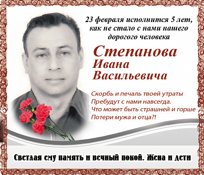 степанков