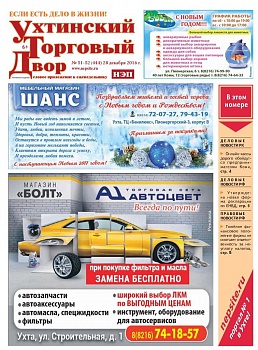 №51-52 (444)