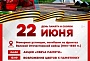 акция «Свеча памяти»