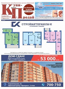 №14 (349)