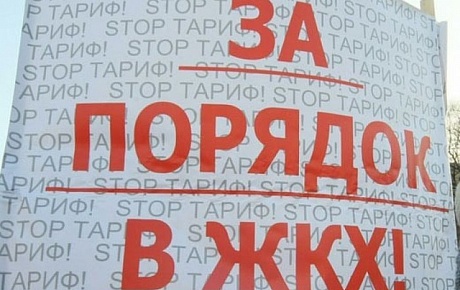 Аванс за ЖКХ к скидке приведет: в России...