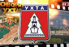 Говорит Ухта: ухтинские мужчины поздравляют всех женщин города с 8 марта
