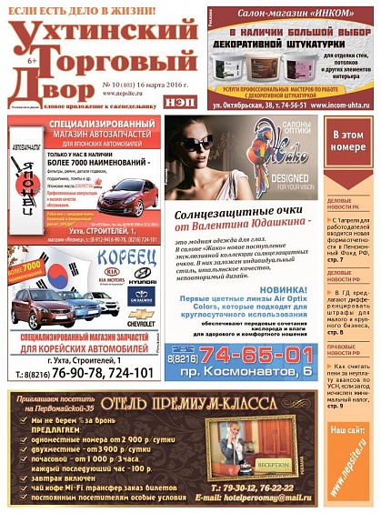 №10 (403)