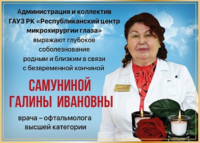 Самунина Г.И.