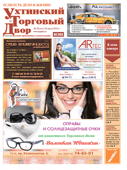 №28 (421)