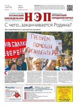 №20 (472)