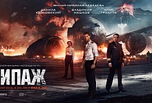 Викторина «Экипаж»