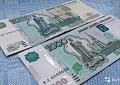 Сыктывкарец продает 2000 рублей за 2 миллиона