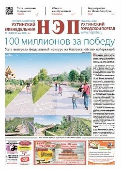 №19 (472)