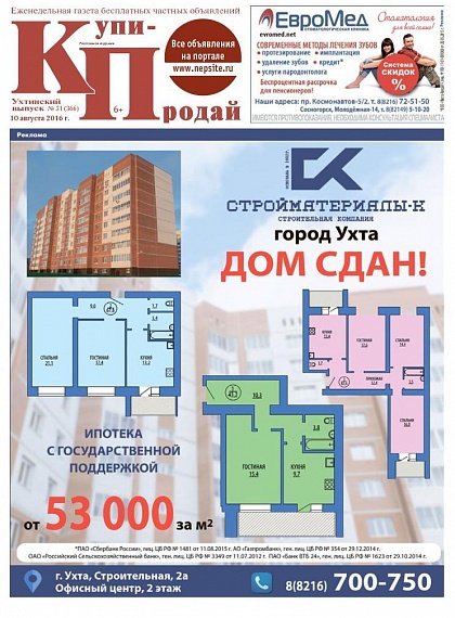 №31 (366)