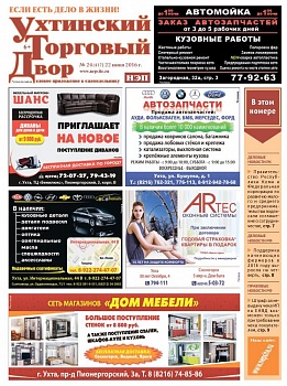 №24 (417)